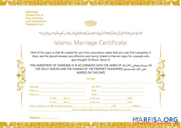 Printable Pennsylvania Islamic culture center islamic marriage certificate template